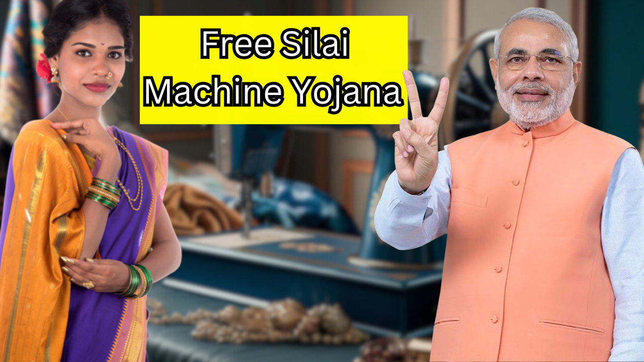 Free Silai Machine Yojana