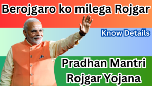 Pradhan Mantri Rojgar Yojana: Know About the 2025 Scheme with New Details