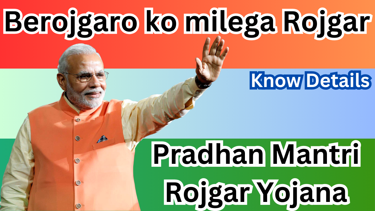 Pradhan Mantri Rojgar Yojana