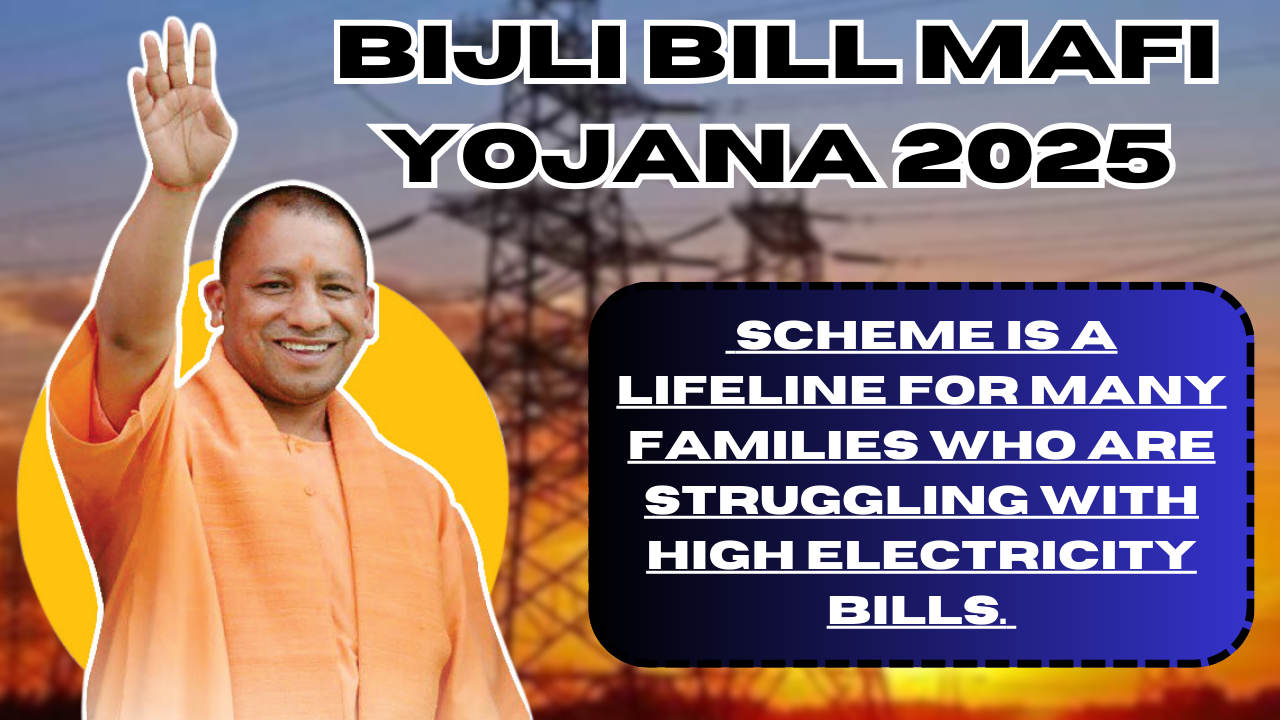 Bijli Bill Mafi Yojana 2025