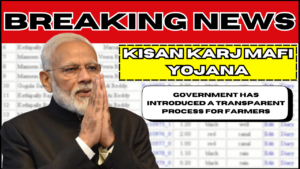 Kisan Karj Mafi Yojana: Relief for Farmers, Check Eligibility Updated List Now in 2025