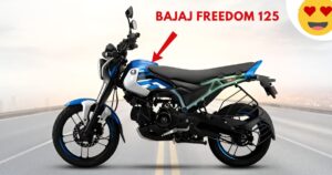 Bajaj Freedom 125: Bajaj की नई CNG बाइक का क्रेज, पेट्रोल की कीमत से राहत पाने का मौका!