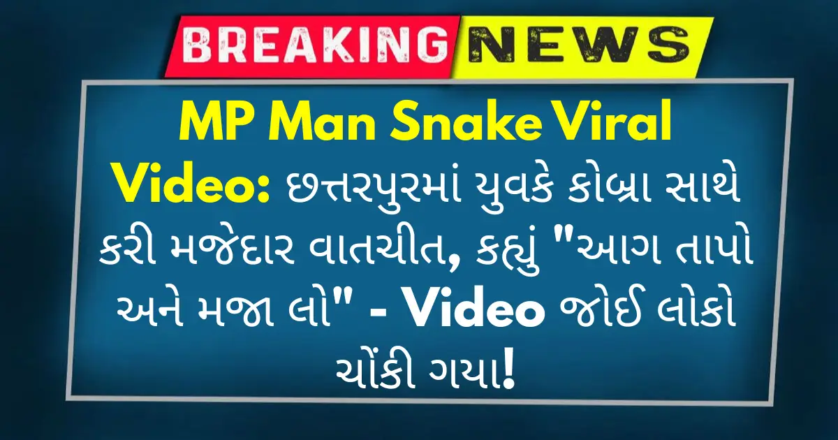 MP Man Snake Viral Video