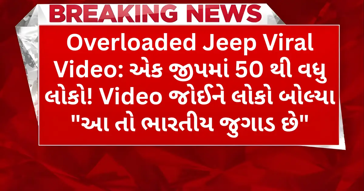 Overloaded Jeep Viral Video